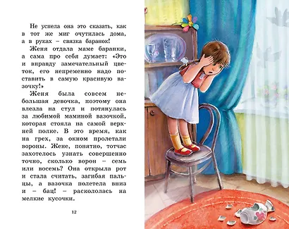 Цветик-семицветик. Сказки - фото 9