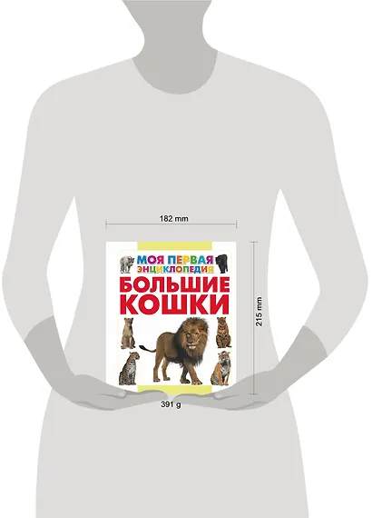 Большие кошки - фото 3