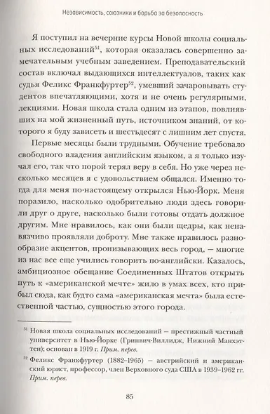 Робким мечтам здесь не место. О смелости, воображении и становлении современного Израиля - фото 8