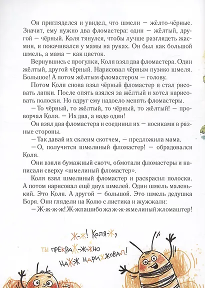 Коля рисует - фото 6