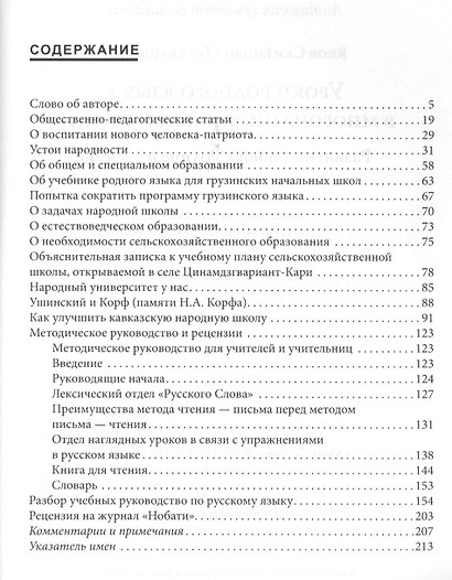 Уроки родного языка в многонациональной стране. - фото 2