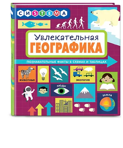 Увлекательная ГеоГрафика - фото 3