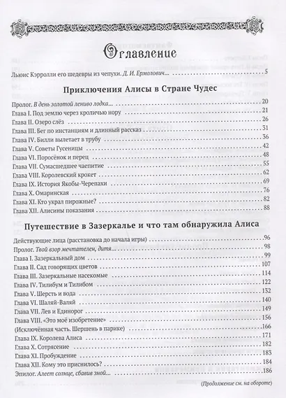 Все шедевры. - фото 2