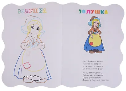 Книжка-раскраска Принцессы (илл. Гарбуз) (мКн-раскраска) Панасюк (вырубка) - фото 3