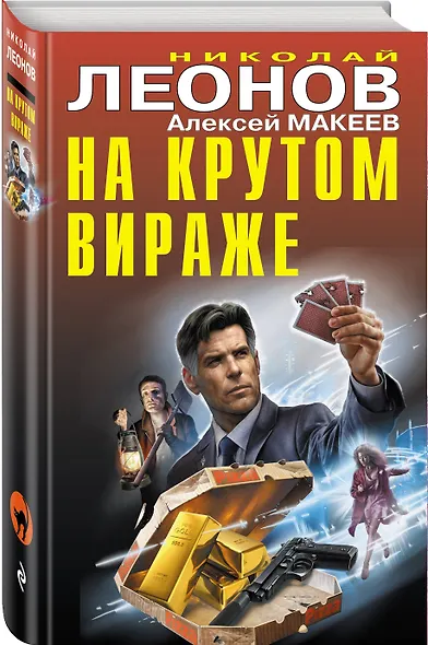 На крутом вираже - фото 3