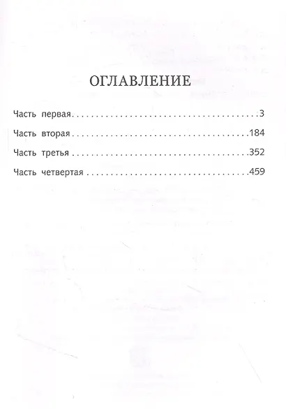 Обломов - фото 2