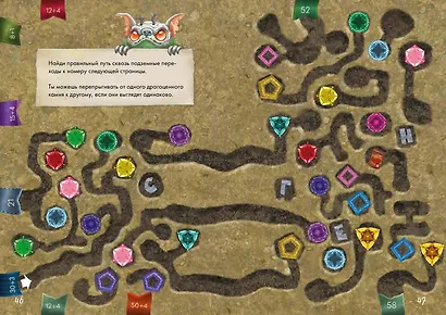 Маленькая злая книга. Лабиринты - фото 12