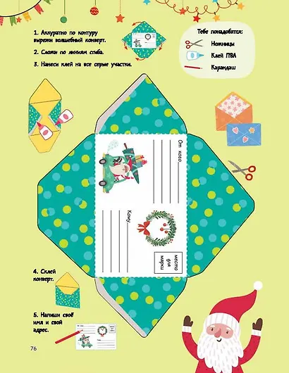 Новый год наступит скоро - фото 12