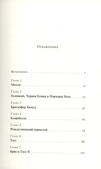 Те, кто делает нас лучше: 13 животных, которые помогли мне понять жизнь - фото 2