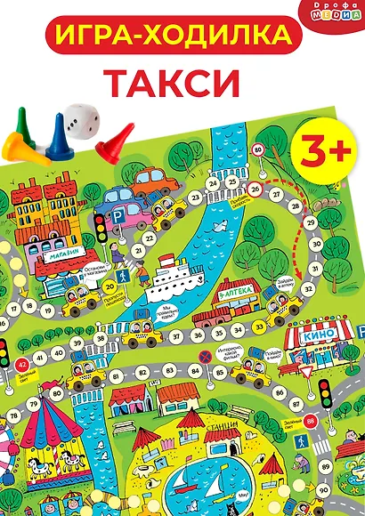 Ходилки. Такси - фото 3