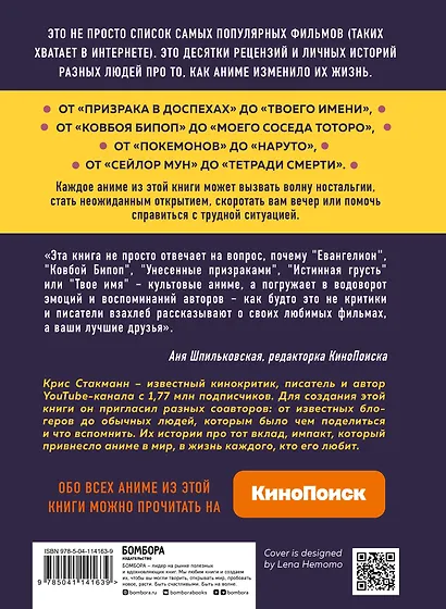 Anime World. От "Покемонов" до "Тетради смерти": как менялся мир японской анимации - фото 2