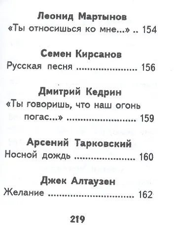 Стихи о любви, миниатюра - фото 10