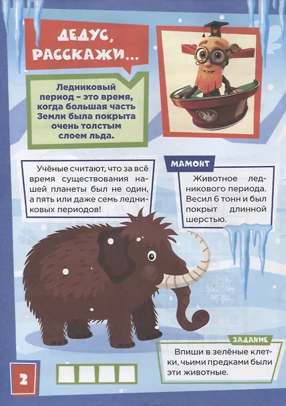 Фиксики.   Школа фиксиков. Чтение-приключение №1. - фото 3