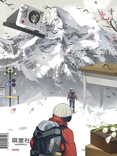 Тань Цзю. Артбук - фото 2