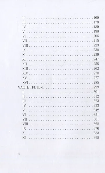 Юный император - фото 3