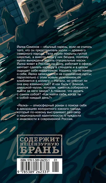 Йалка - фото 2