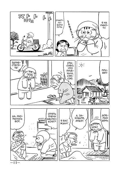 Кот-призрак Андзу (Bakeneko Anzu-chan). Манга - фото 4