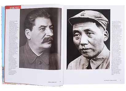 Тайные войны СССР от Сталина до Горбачева. Главные документы и свидетельства - фото 5