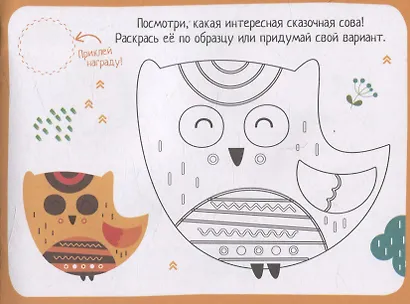 IQ игры с наклейками. Разноцветный зоопарк. 4-7 лет - фото 3