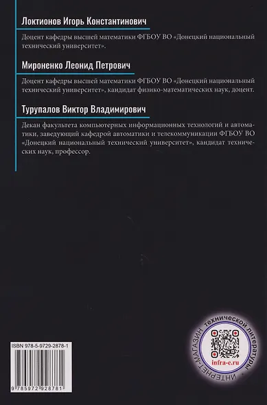 Численные методы: Учебник - фото 2