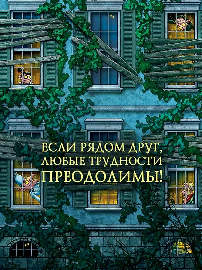 Волшебная библиотека Книггсов. Книга 2. Проклятый медальон - фото 5