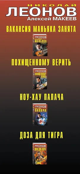 Криминальный сезон (комплект из 4 книг) - фото 5