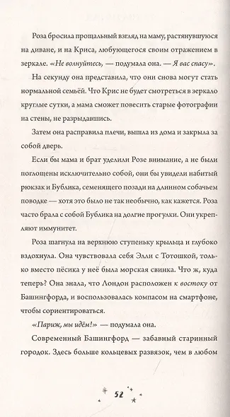Роза Фалви и волшебник в саду - фото 7