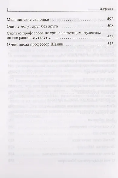 Медики шутят - фото 3