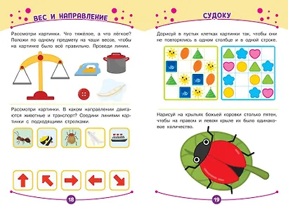 Развитие мелкой моторики. Игровые задания - фото 5