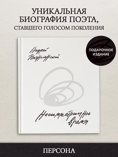 Несимметричное время. Стихотворения, проза, фотографии, документы. - фото 4