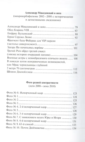 Корабль "Попытка". Стихотворения - фото 3