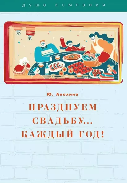 Празднуем свадьбу… каждый год! Самые лучшие идеи для свадебных годовщин - фото 1