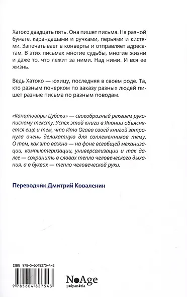 Канцтовары Цубаки - фото 2