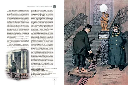 Петербург повседневный. Очерки городской жизни конца ХIХ – начала ХХ века - фото 10