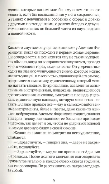 Снег, собака, нога - фото 8