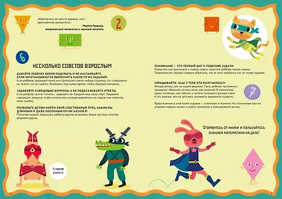 Цифры и формы. Тетрадь-тренажёр - фото 3