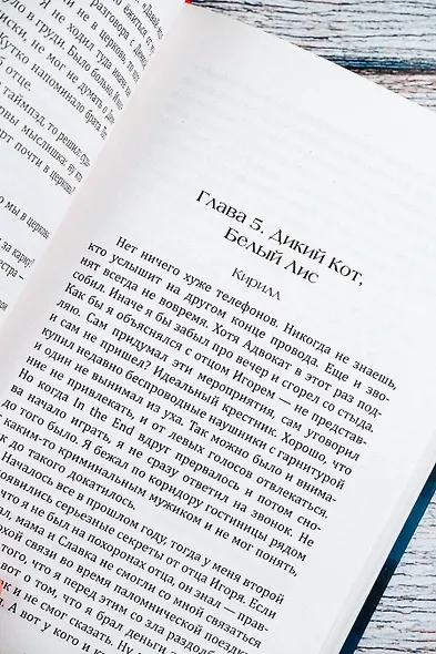 Не забудь меня похоронить - фото 8