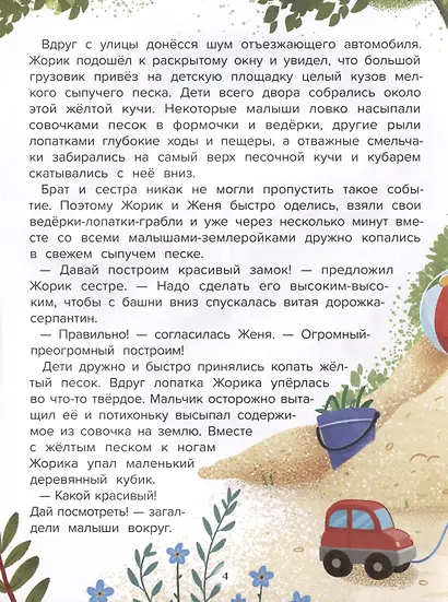 Делаем добрые дела - фото 4