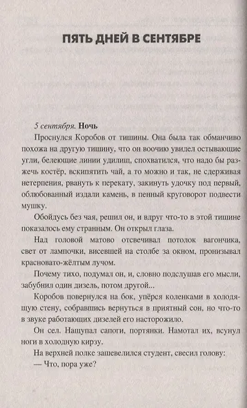 По метеоусловиям Таймыра - фото 3