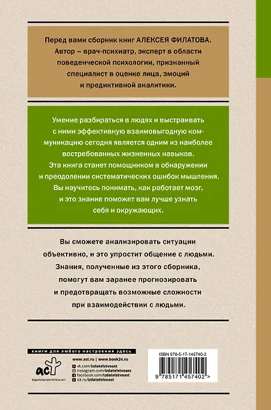 Психодиагностика: ловушки и иллюзии мозга - фото 2