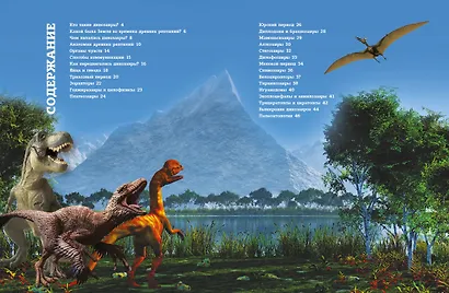 Динозавры - фото 10