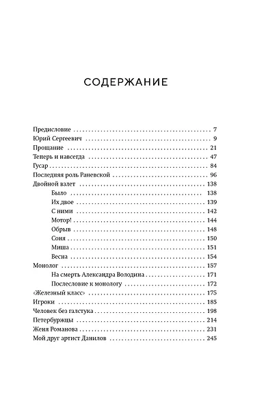 Кого люблю, того здесь нет - фото 7