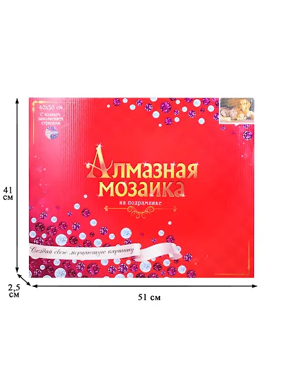 Алмазная мозаика (класс) Щенок и котенок с цветами (AC4054) (40х50см) (с подр., с полн.заполн.) (30цв) (Рыжий Кот) (6+) (коробка) - фото 3
