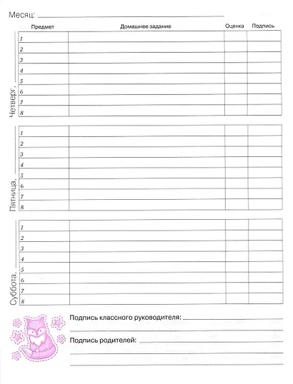 Дневник для средних и старших классов Listoff, "Only for girls. 4 (23)" - фото 4