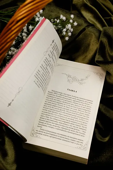 Джейн Эйр - фото 9