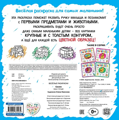 Синяя - фото 2