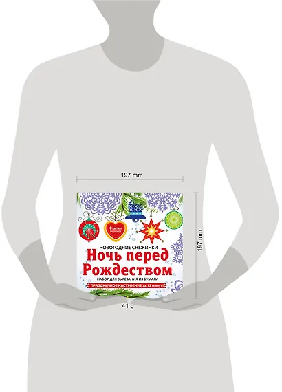 Снежинки из бумаги «Ночь перед Рождеством» - фото 3