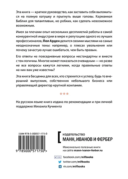 Важно не то, кто ты есть, а то, кем ты хочешь стать - фото 2