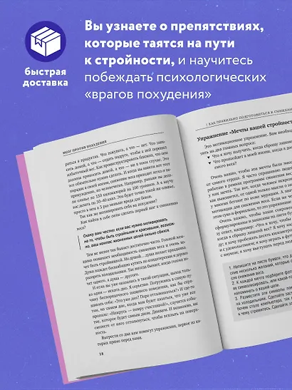 Мозг против похудения. Почему ты не можешь расстаться с лишними килограммами? - фото 5