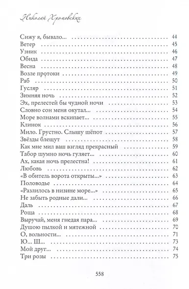 Утренние разливы - фото 4